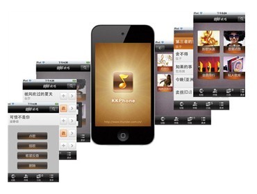 KKPhone 智能手机点歌软件，引领智能点歌新潮流