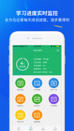 皮皮学搜题软件手机版 你的随身智能学习助手